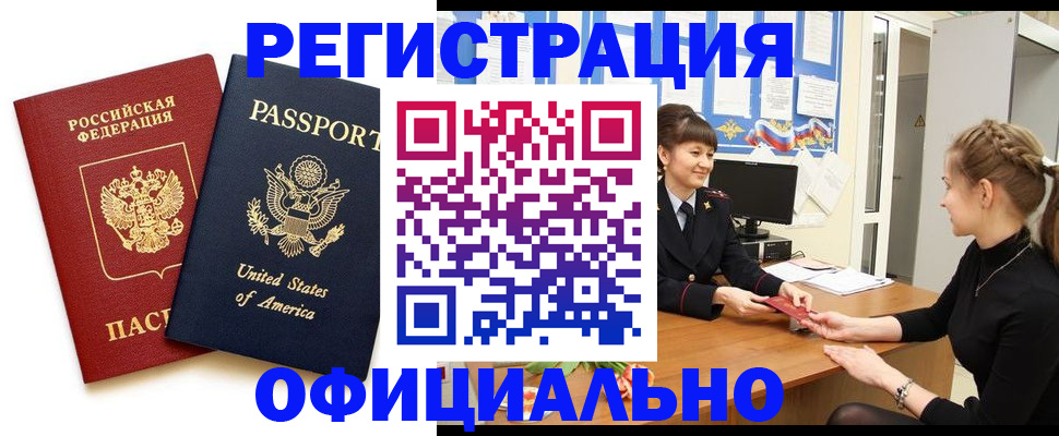 миграционный учет в Карабулаке