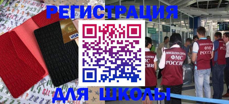 прописка для военкомата в Карабулаке